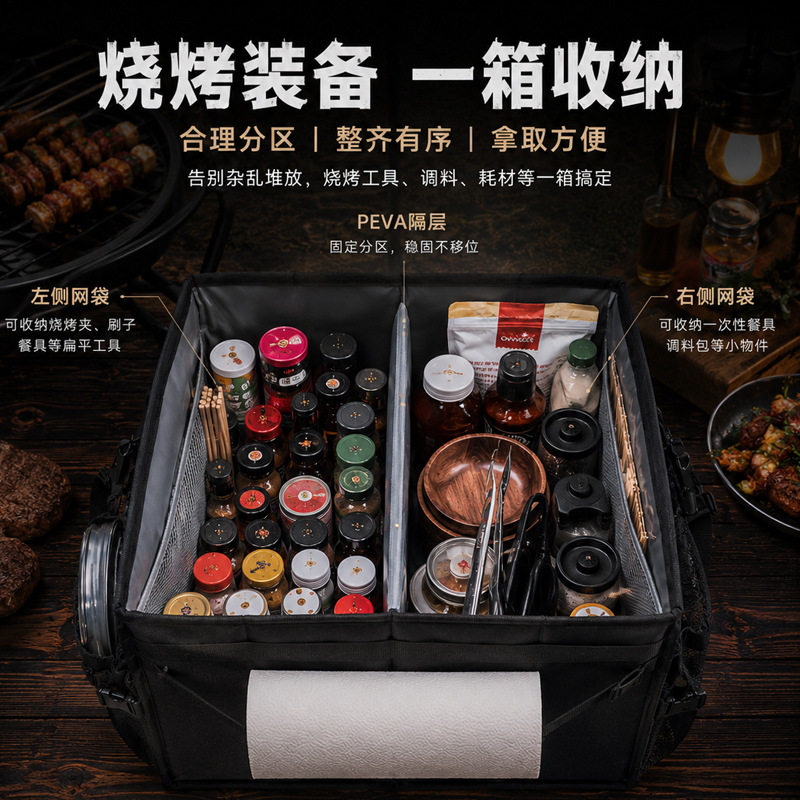 烧烤用品收纳箱折叠便携