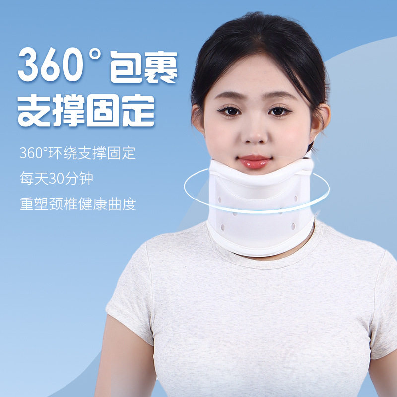 塑料颈托海绵包边透气孔
