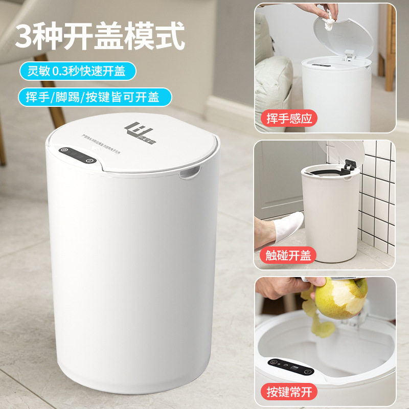 智能感应式垃圾桶厨房客厅家用分类卫生间厕所防水全自动带盖静音