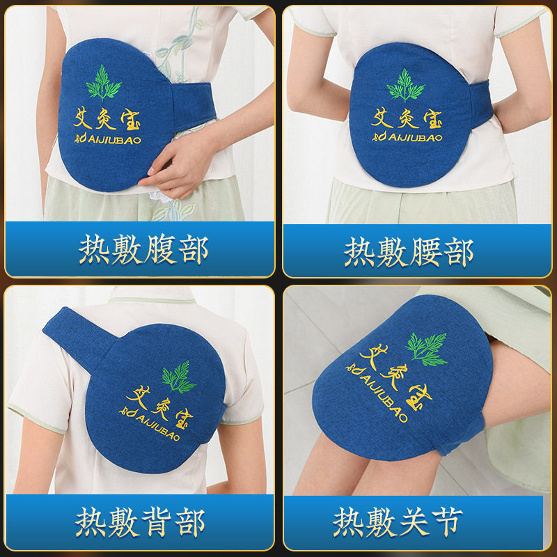 电加热艾灸宝家用随身敷