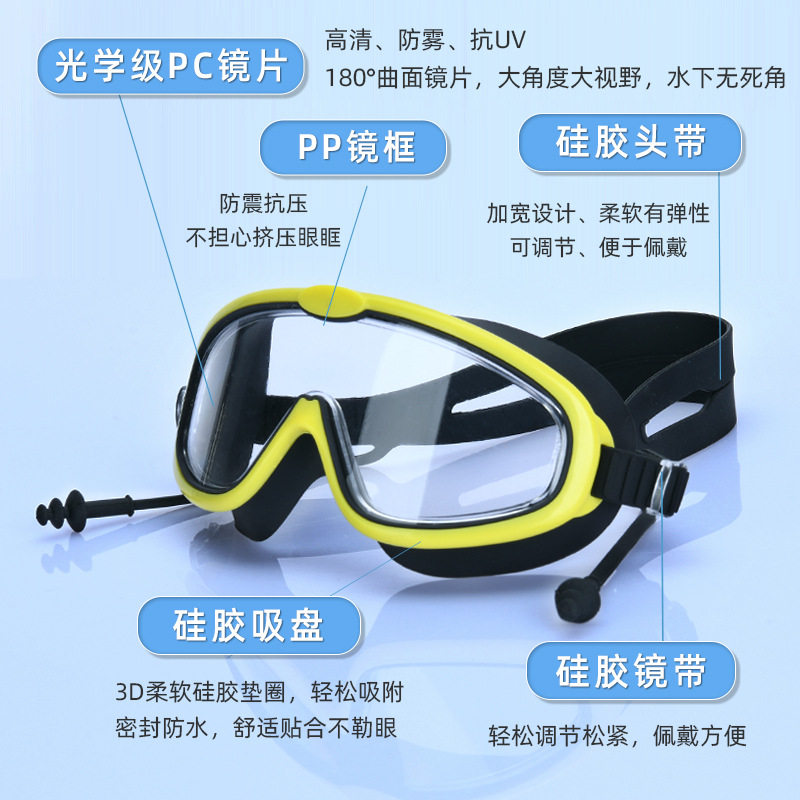 新款硅胶大框泳镜儿童防雾护目游泳镜3D贴合防水高清泳镜