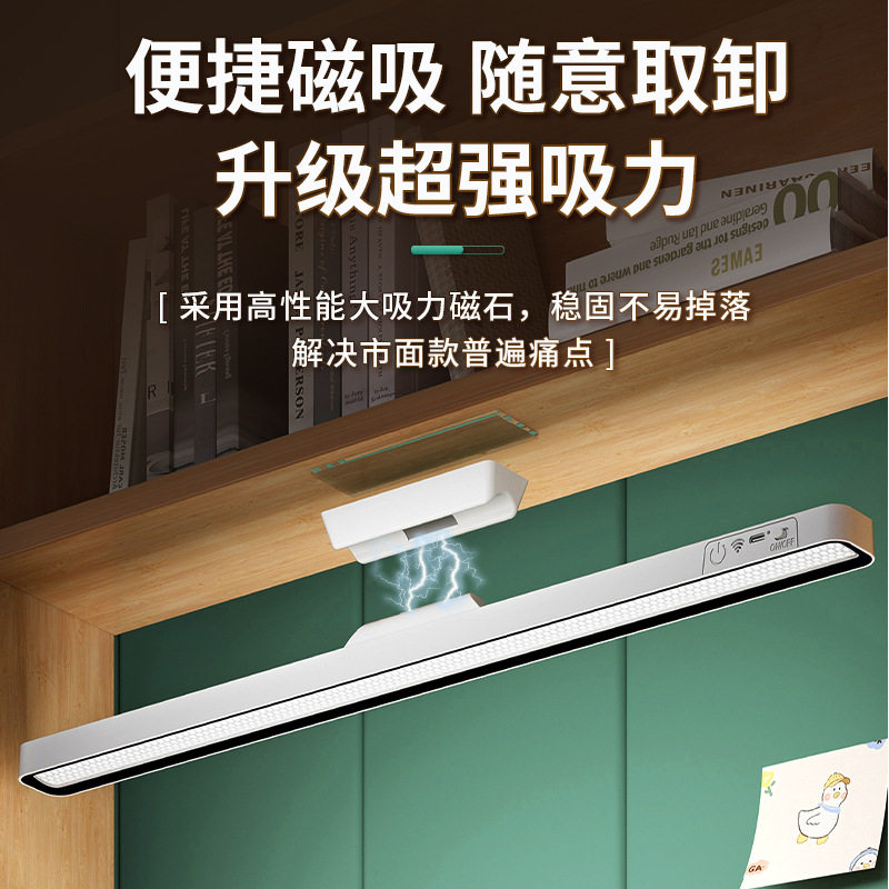 酷毙磁吸台灯 led学校宿舍学习台灯智能时间阅读可旋转遥控小夜灯