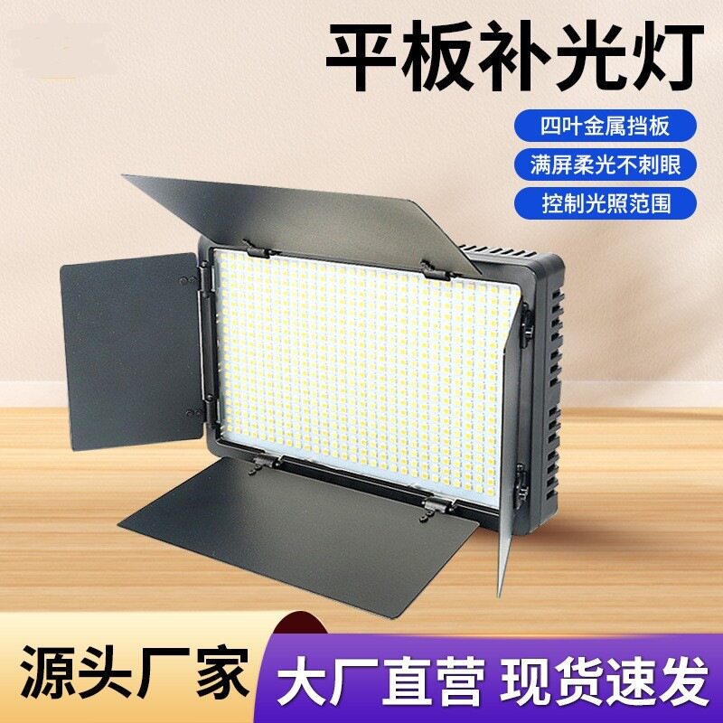 LED800摄像补光灯RGB彩