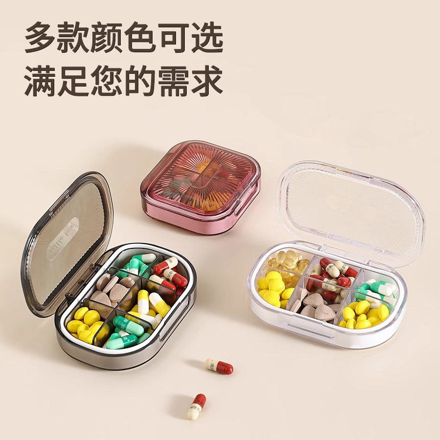 药盒七天一周式药物分装盒旅行药丸随身携带密封盒子