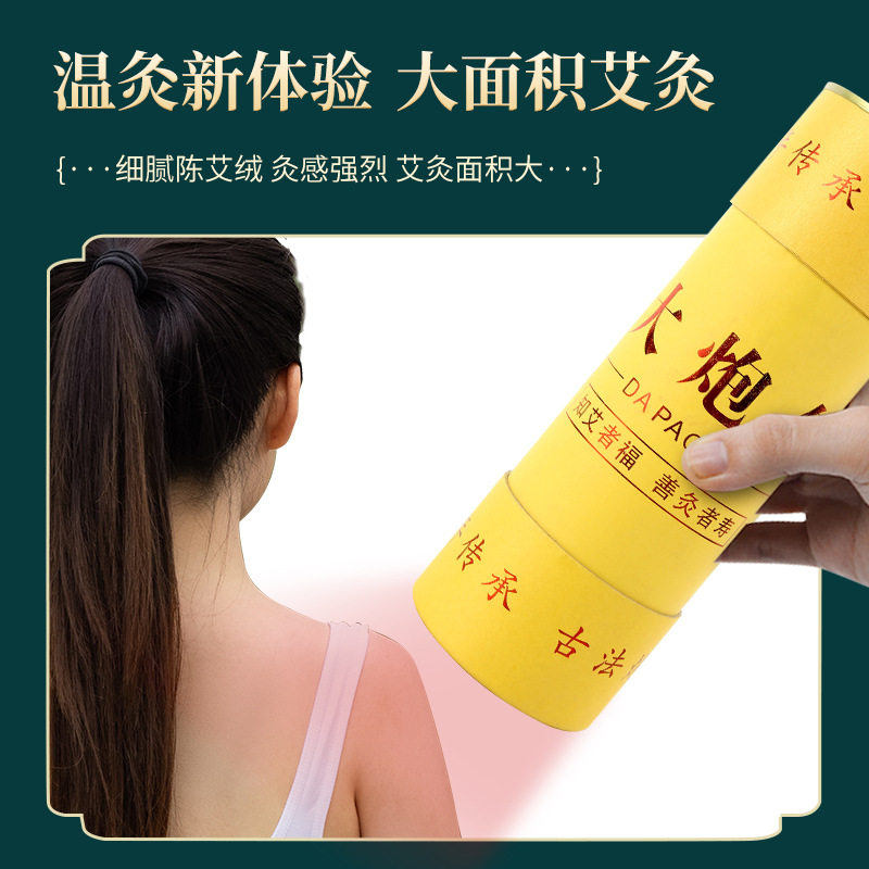 厂家南阳艾绒艾条艾柱7c