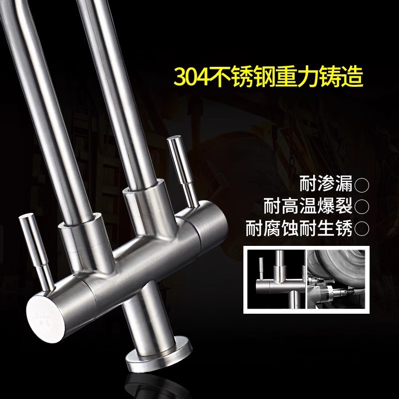不锈钢双管双出水厨房水