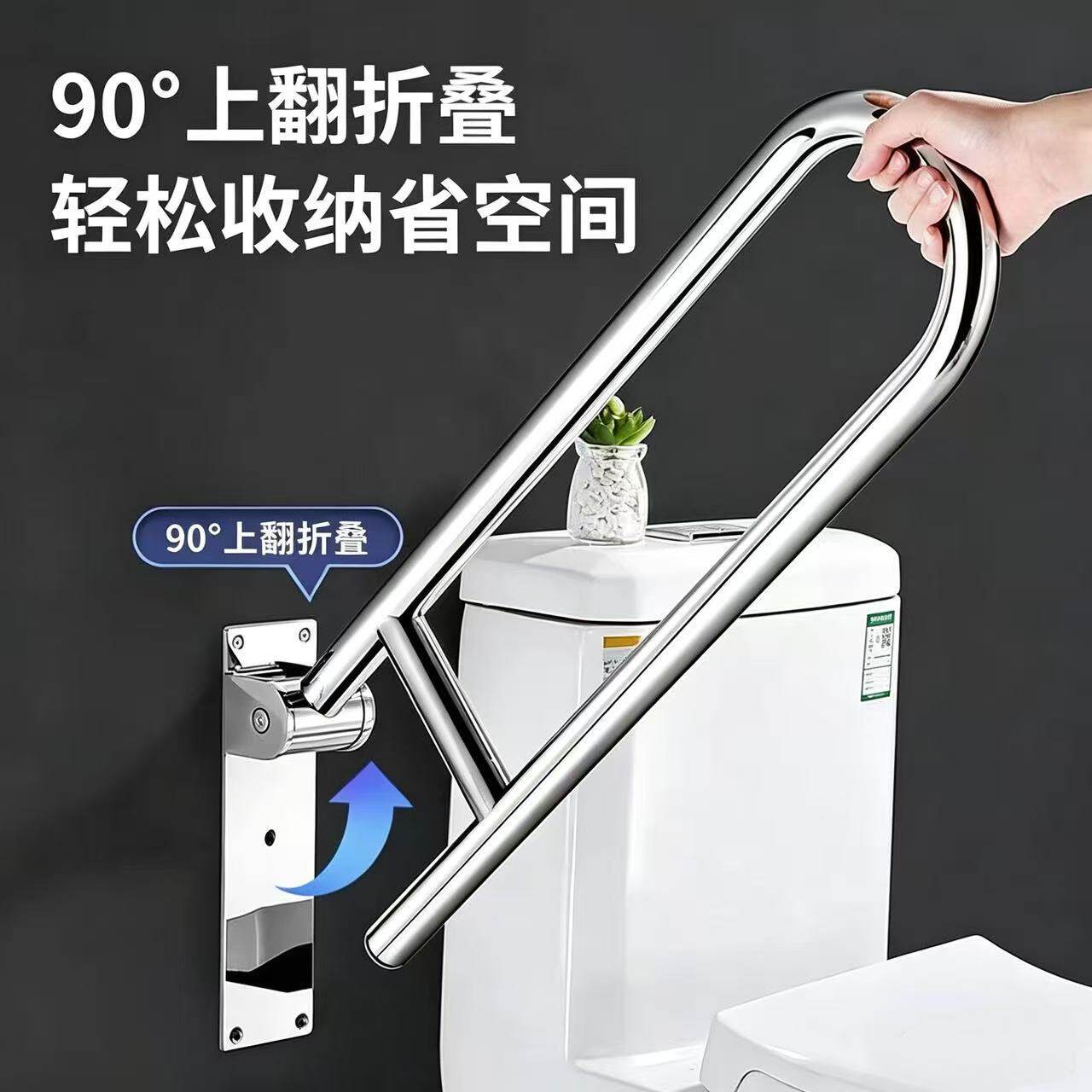 304不锈钢U型折叠扶手马
