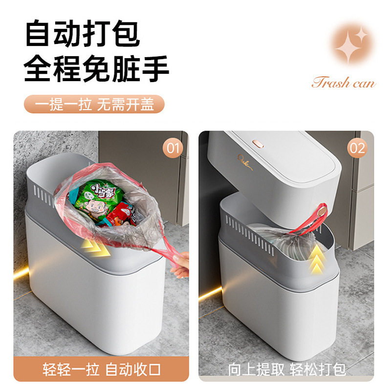 卫生间垃圾桶厨房新款家用专用厕所客厅自动打包夹缝带盖纸篓