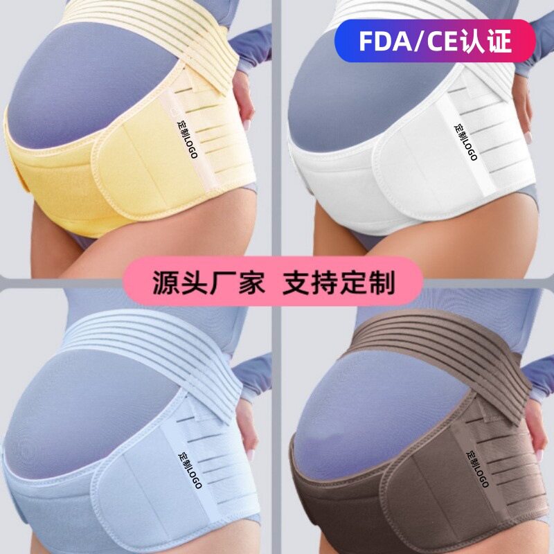 产前托腹带FDA孕期支撑束腰带专用后期孕晚期大肚子ISO孕妇托腹带