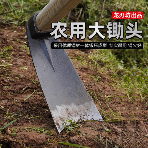 轨道钢大锄头挖土挖笋农