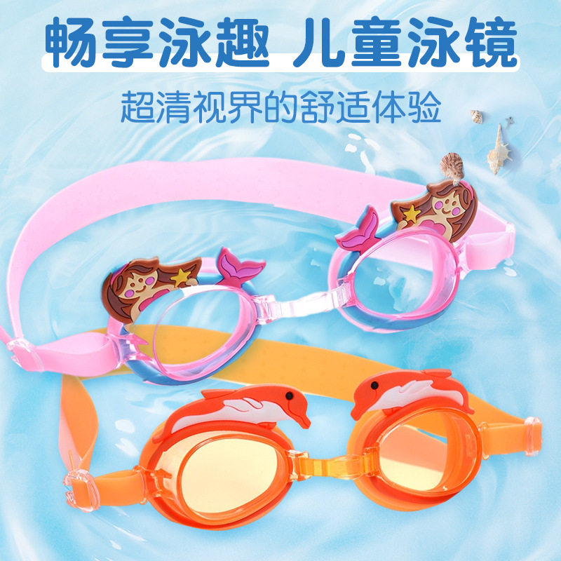 夏季卡通儿童泳镜硅胶镜圈PC镜片个性小企鹅美人鱼游泳泳镜