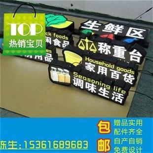 广告灯牌收银指示门头l箱卖场区域商场 超市发光字分类招ed吊c装