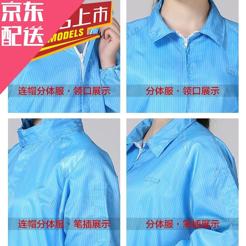 诚墨（CHENGMO）防静电连帽分体服静电帽防静电大褂防尘服分体连