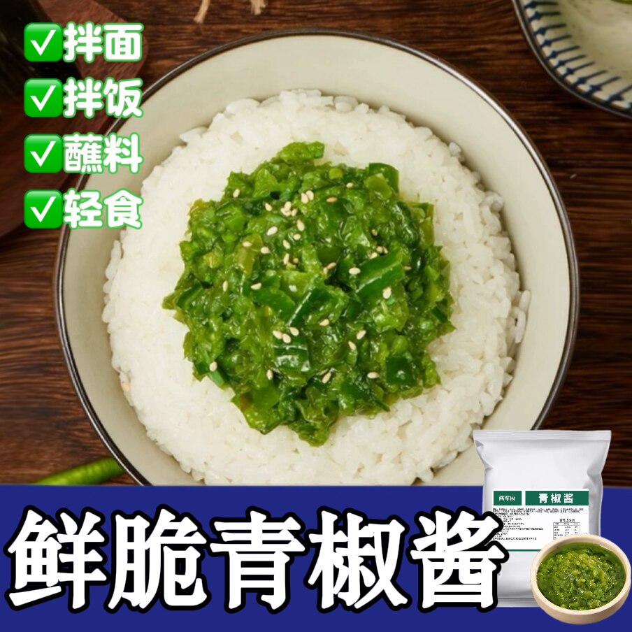 烩道鲜椒酱辣椒酱拌饭拌面调味酱贡菜萝卜下饭菜辣酱