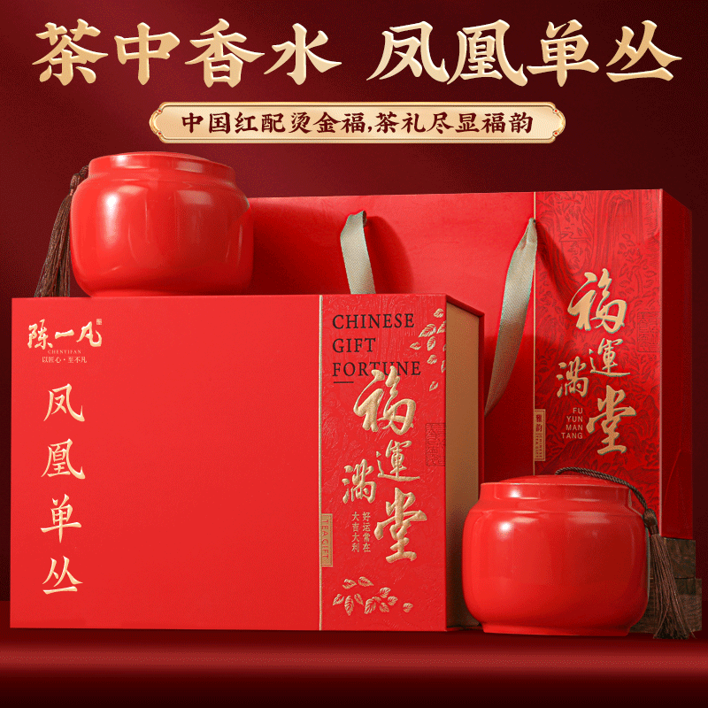 陈一凡凤凰单枞特级乌龙茶年货节日送礼送长辈高端茶叶礼盒装200g