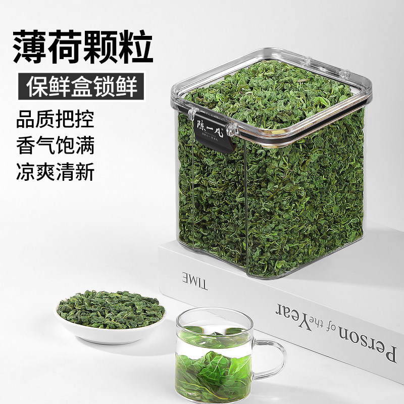 现货陈一凡薄荷茶 薄荷颗粒茶可食用干薄荷叶颗粒泡水花草茶罐装