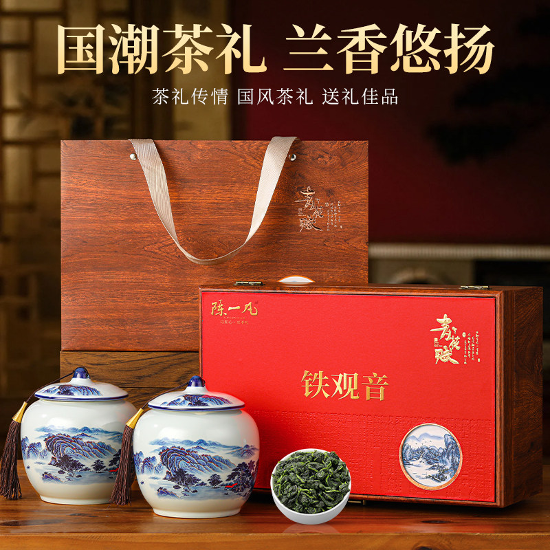 陈一凡铁观音安溪铁观音兰花香茶叶年货送礼送长辈高端茶叶礼盒装