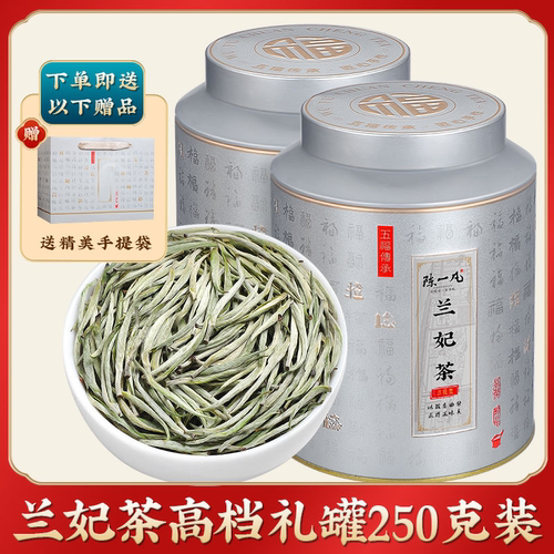 陈一凡兰妃茶八窨兰花香新茶正宗明前单芽浓香型