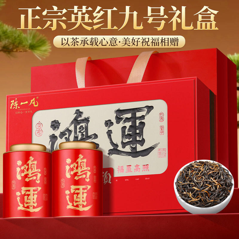 陈一凡英红九号 红茶新茶浓香型茶叶 中秋送礼长辈领导礼盒装150g