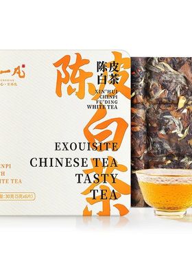 陈一凡陈皮白茶 茶叶2017年福鼎老寿眉白茶 便携小方片礼盒装