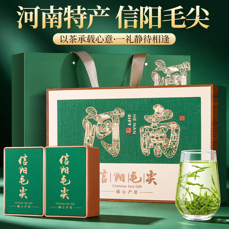 陈一凡信阳毛尖礼盒 茶叶新茶河南特产中秋节送礼佳品礼盒装100g