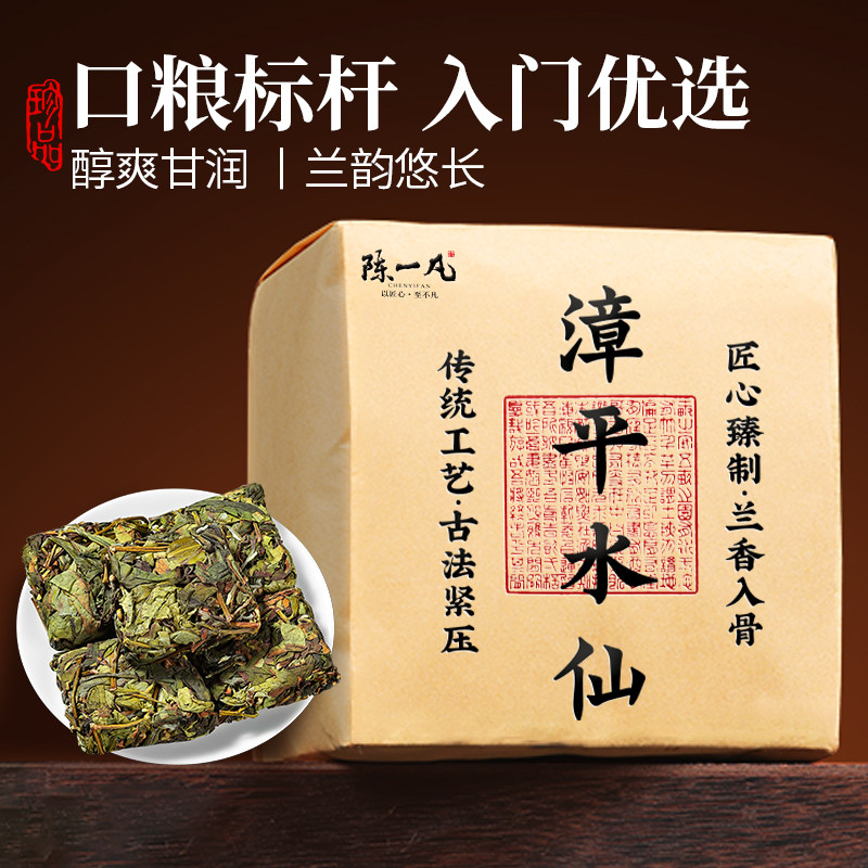 陈一凡漳平水仙 乌龙茶口粮茶清香兰花香紧压茶叶新茶 纸包150g