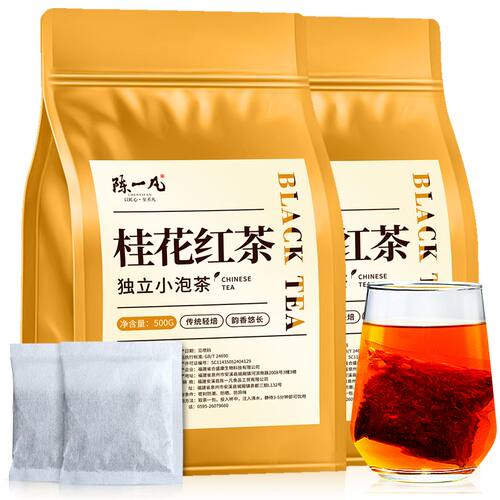 陈一凡桂花红茶 茶叶奶茶店独立茶包小袋暖饮浓香型古树红茶袋装