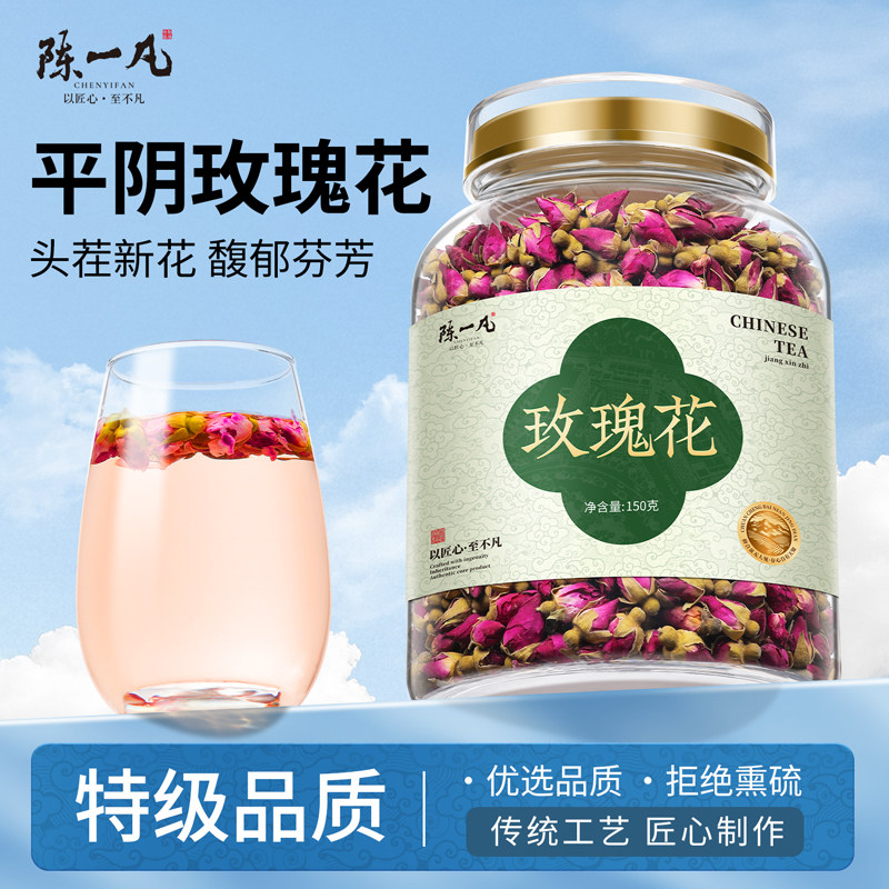 陈一凡玫瑰花茶 花茶重瓣干玫瑰无硫玫瑰干花单方养生茶泡水150g