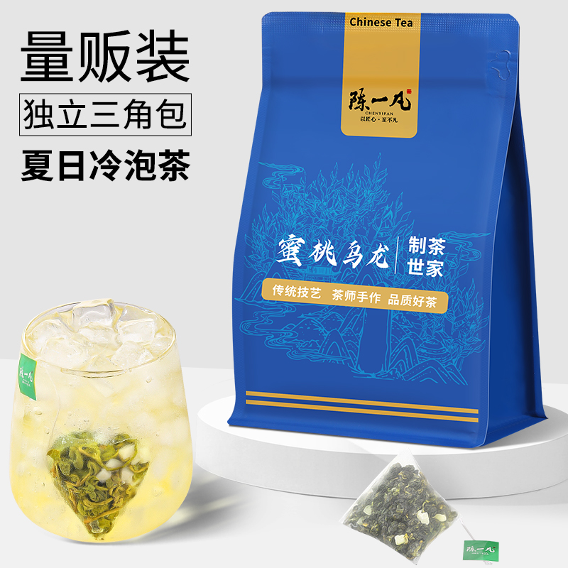 陈一凡白桃蜜桃乌龙茶包可冷泡茶叶 水果茶花果茶奶茶店独立茶包