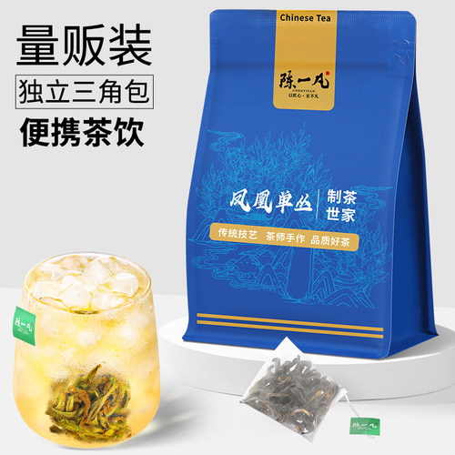 陈一凡鸭屎香凤凰单枞 小茶包可冷泡茶茶叶乌龙茶奶茶店专用袋泡