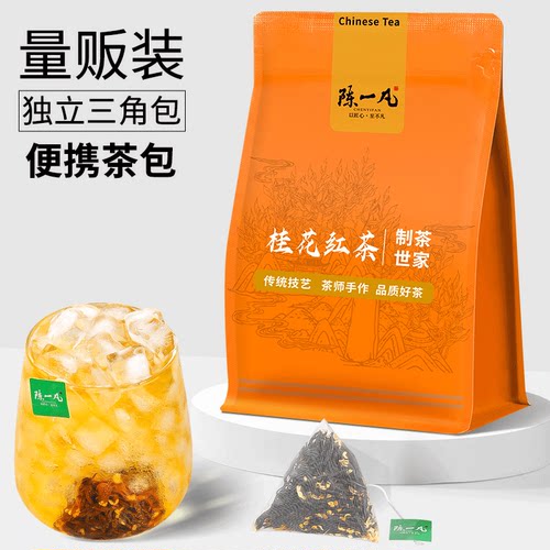 陈一凡桂花红茶 浓香型桂花茶自己喝下午茶用可冷萃冷泡