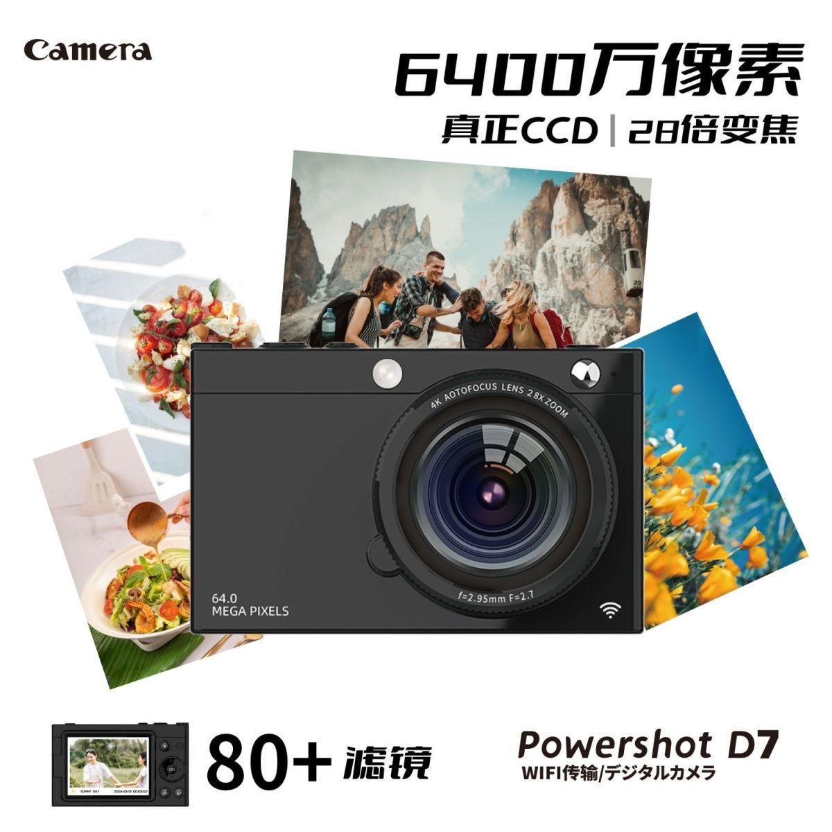 D7数码高清相机CCD自拍美颜复古6400万照相机摄像学生卡片机WiFi