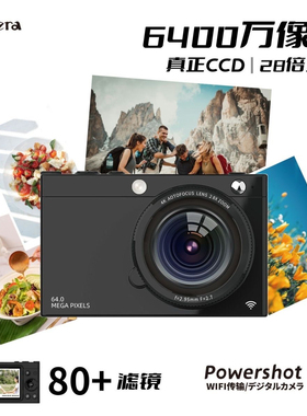 D7数码高清相机CCD自拍美颜复古6400万照相机摄像学生卡片机WiFi