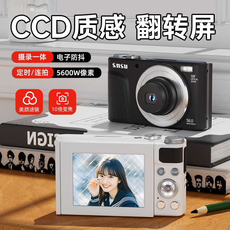 SX740数码相机CCD伸缩镜头