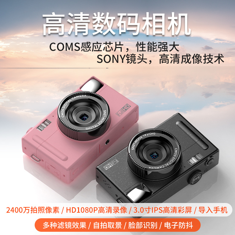 ccd学生相机复古随身旅行