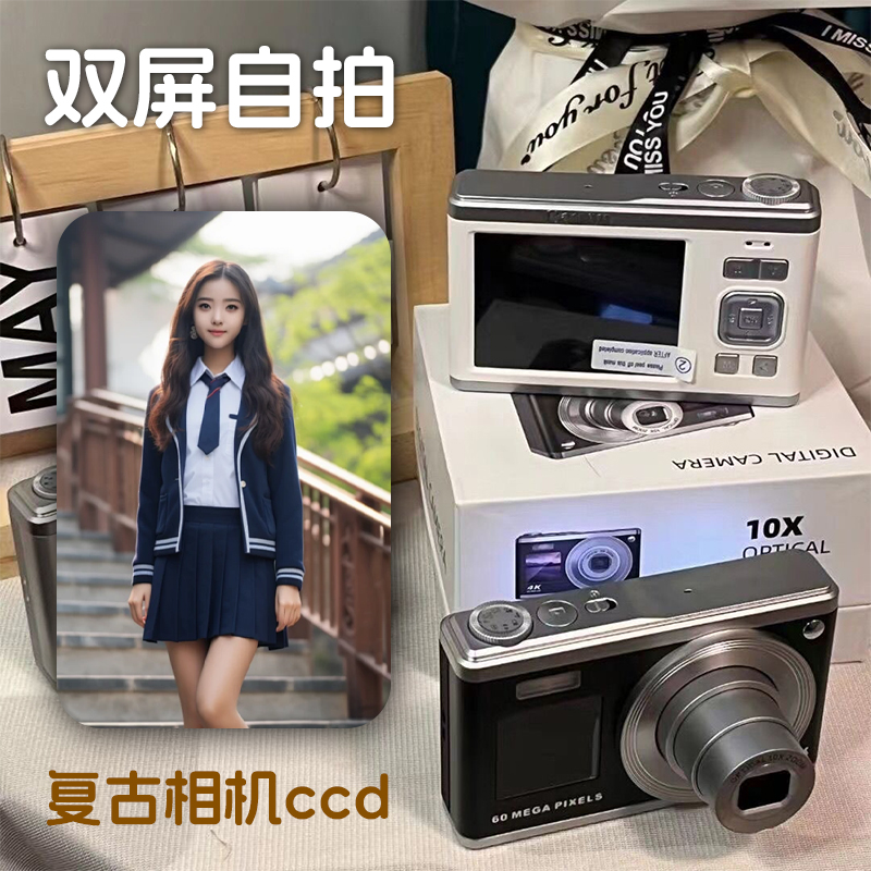 美颜滤镜自拍CCD复古微单相机