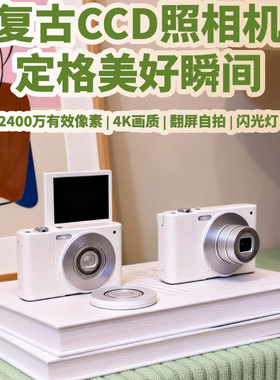 SNSU G9X高清CCD相机学生旅游拍照随身小型女生数码照相机自拍