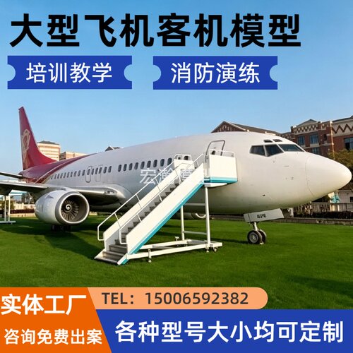 超大客机餐厅模型飞机教学模拟舱逃生舱 A320航空民航客机咖啡厅