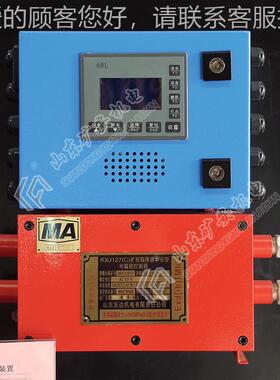 皮带综保可程控箱 K制KXJ127J127矿用隔X爆兼本安型P编LC控制器