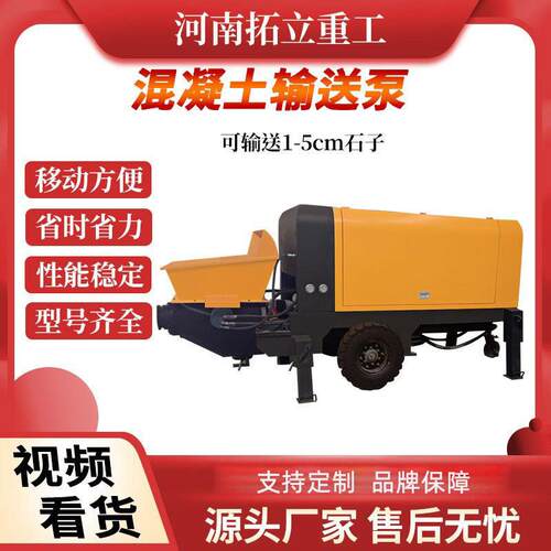 小型卧式二次构造泵上料机混凝土输送泵细石砂浆二次结构浇筑机