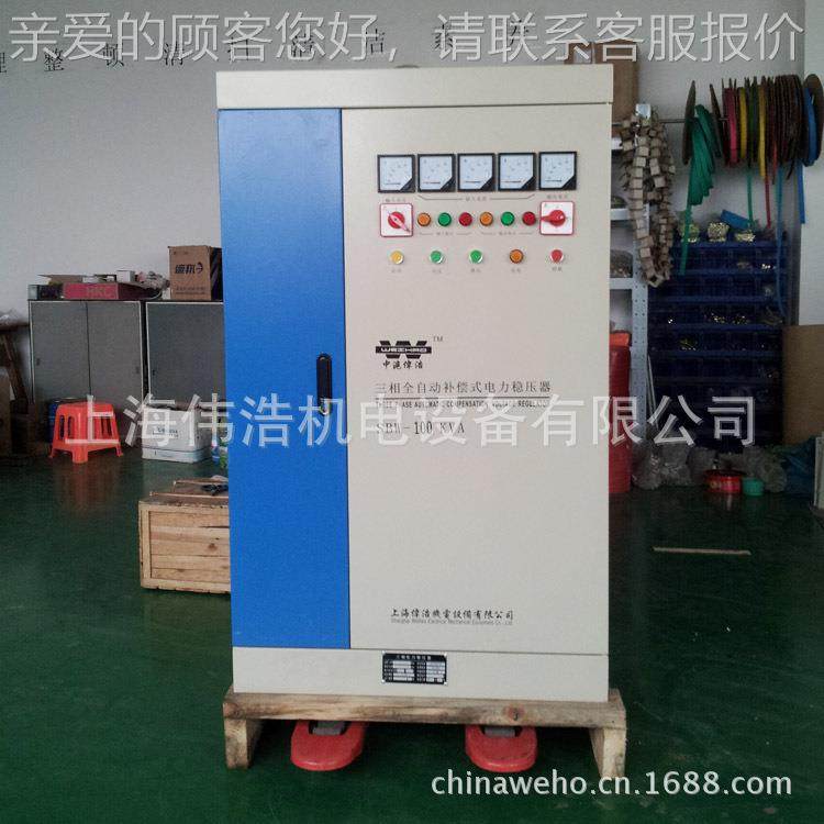供应工B厂数控机床SW-200KVA/KW三相全UVA自动稳补电偿式力压器