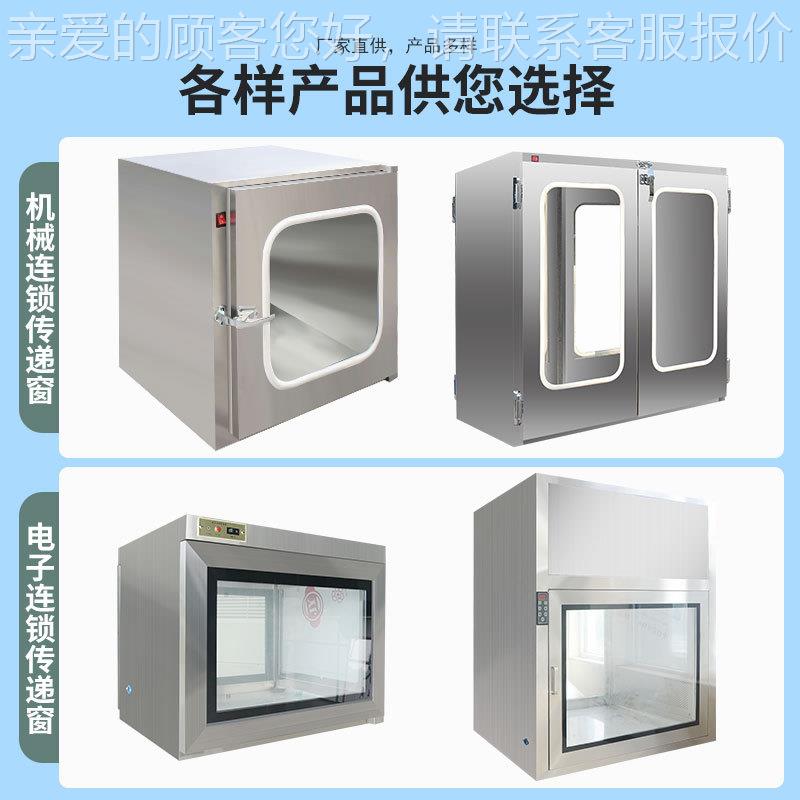 实验室用20E1/3窗04不柜锈钢传递 电子连互锁传递双门锁传递窗口