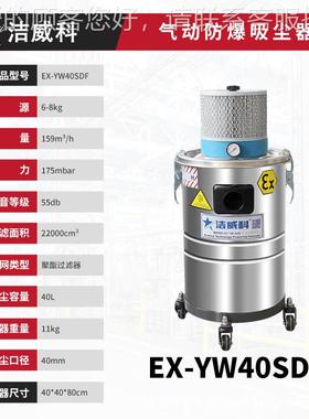 整机防爆用干两用工业气动防爆吸尘易燃易爆湿粉器尘颗PZQ粒物