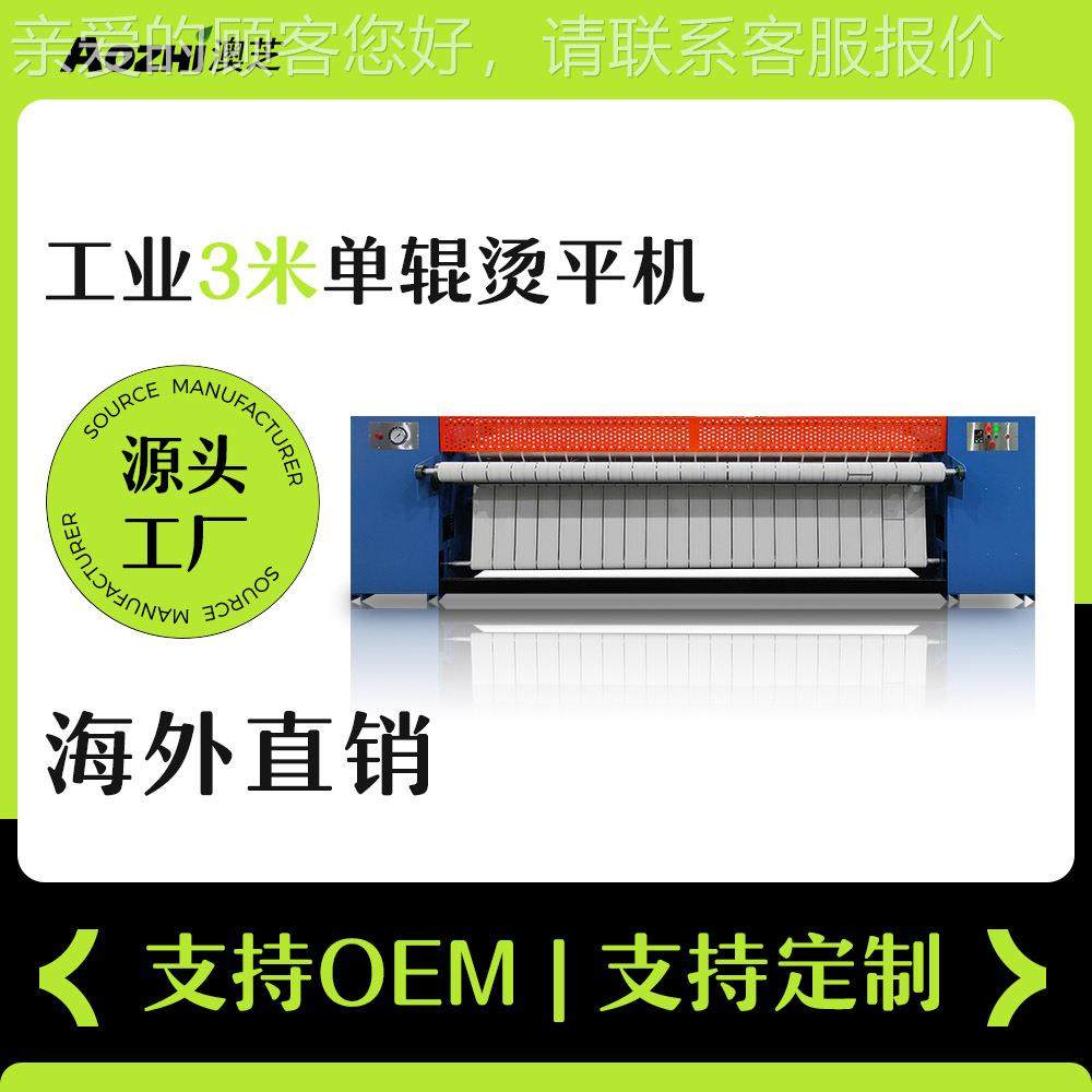 3.YP-3300烫3m浴米工业单滚辊蒸汽电加热烫平机烫机布大草床单毛,清洗/食品/商业设备,烫平机/夹烫机/烫衣机,淘宝优惠券,粉丝福利购,淘宝优惠卷