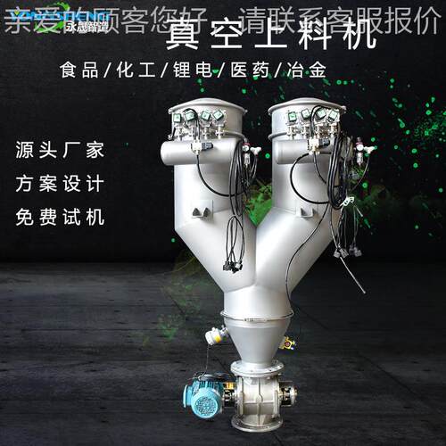 固粉料自动定铝量加料装置化负压输送zks-4吸料设备真氧空上料体