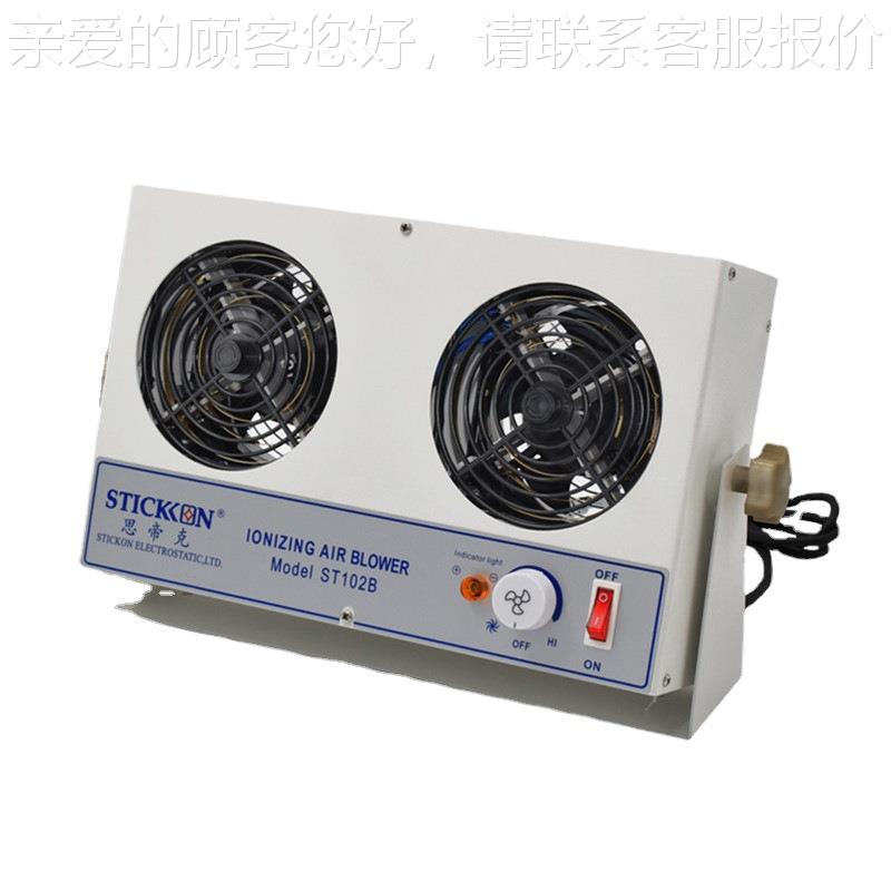 ST02台式B双头交流离子风机sCEQticon离子风扇除尘1k除静电