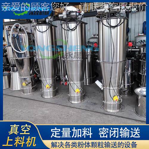 ZKS QVC料固体粉末设储料负压备输送化工反应釜投料装置密闭真空