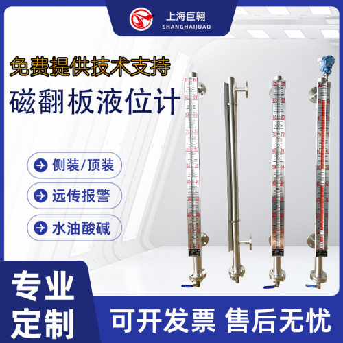 磁翻板液位计锅炉油位水位计可远传4~20MA浮球控制器磁性开关侧装