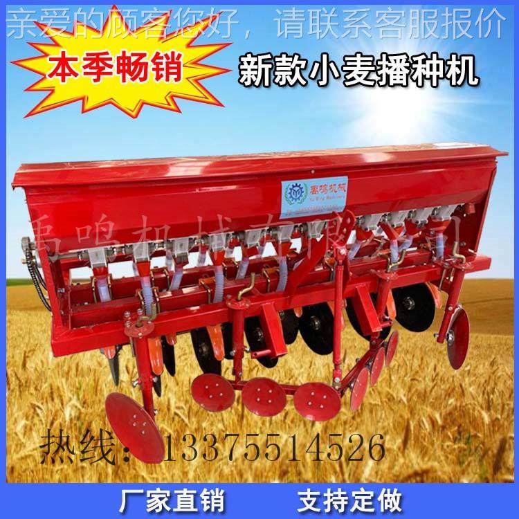 农用麦播种机拖拉小机带麦 子种机器 可调播种量施肥播种多12行用
