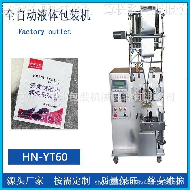 体一次性洗发调露沐浴液包装机四边封液半流195体油食品味罐装包